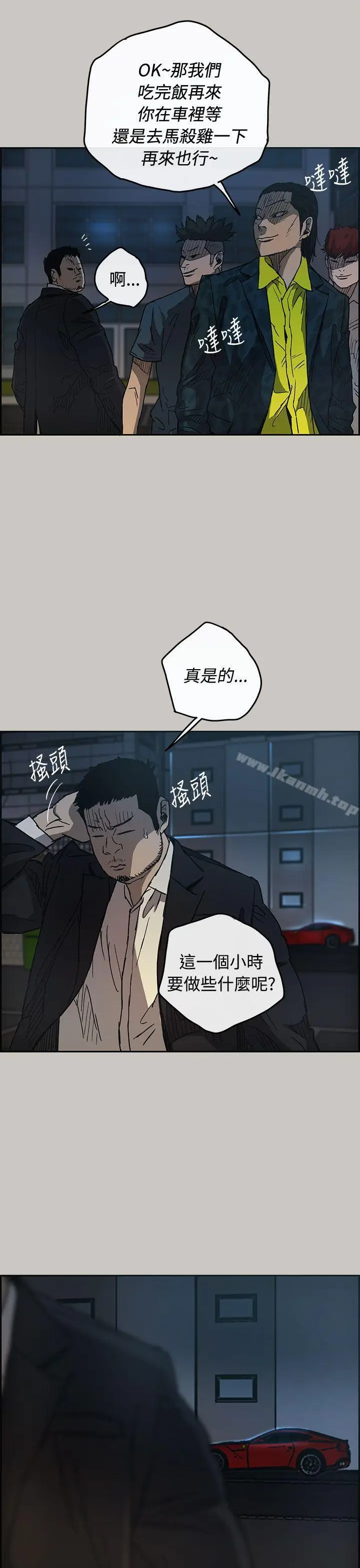 漫画《MAD:小姐与司机》第17话第31张图