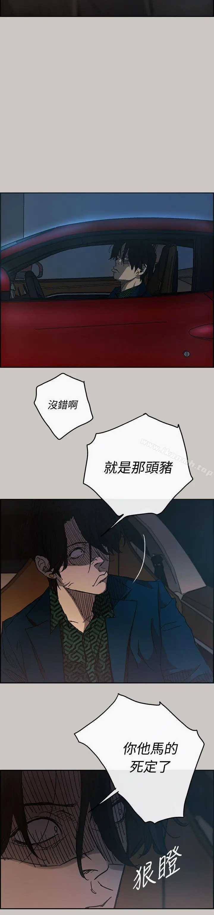 漫画《MAD:小姐与司机》第17话第32张图