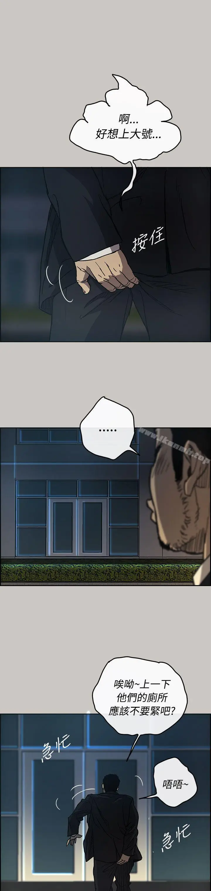漫画《MAD:小姐与司机》第17话第33张图