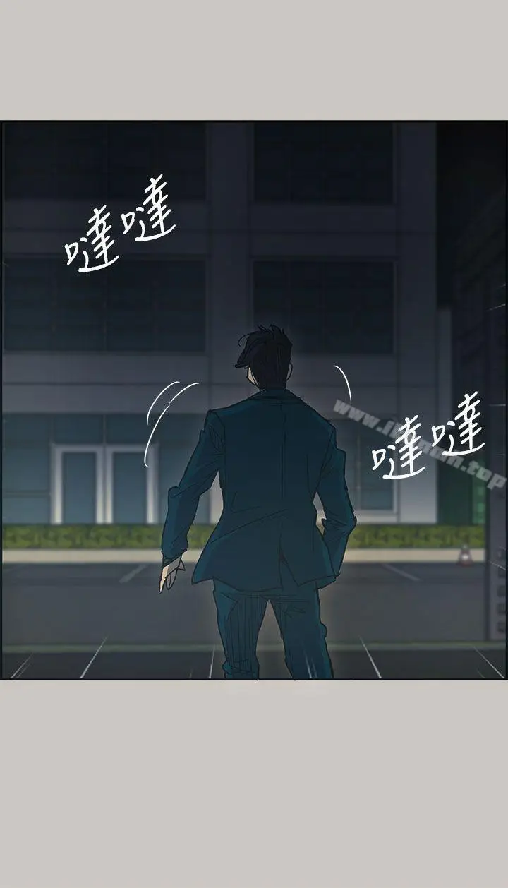 漫画《MAD:小姐与司机》第17话第35张图