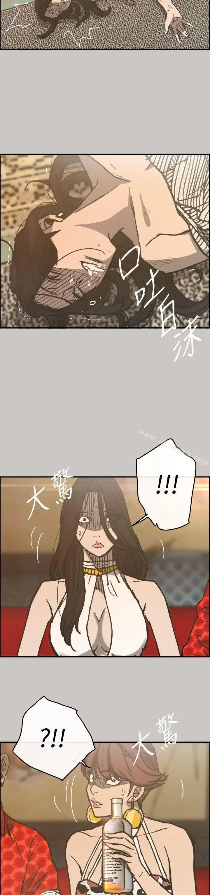 漫画《MAD:小姐与司机》第17话第37张图