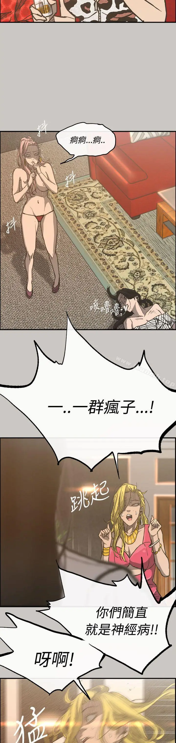 漫画《MAD:小姐与司机》第17话第38张图