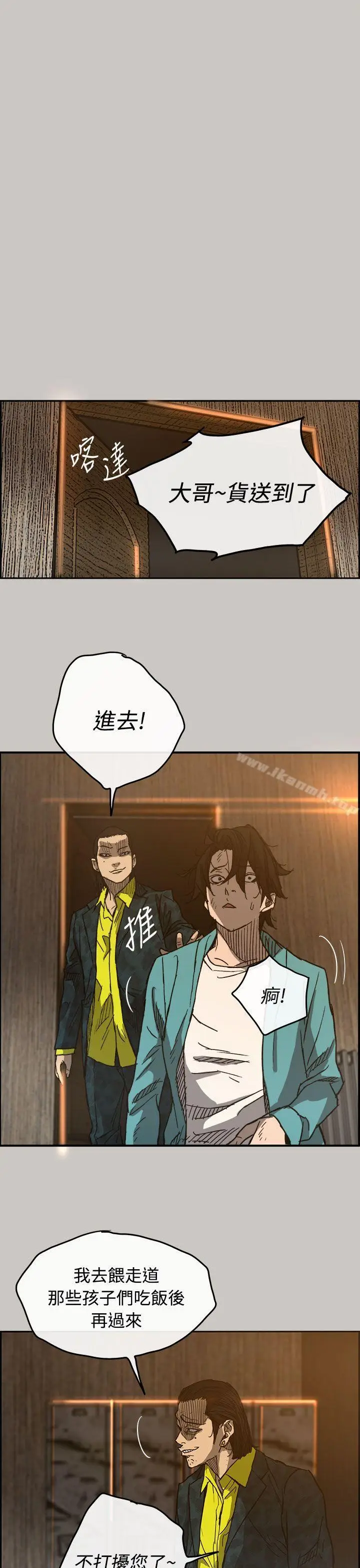 漫画《MAD:小姐与司机》第17话第6张图