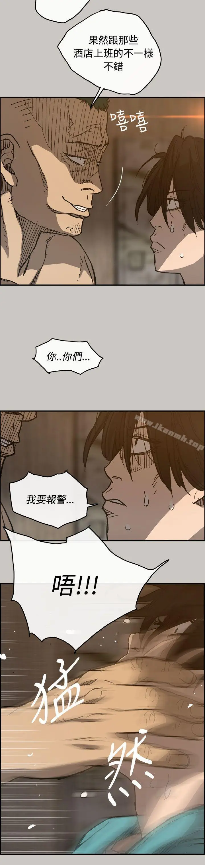 漫画《MAD:小姐与司机》第17话第9张图