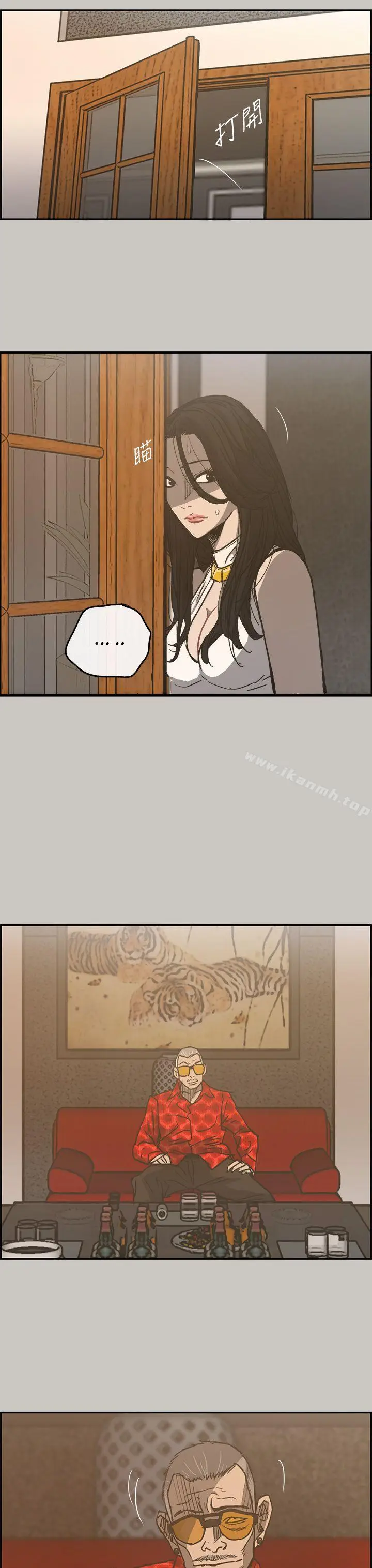 漫画《MAD:小姐与司机》第18话第10张图