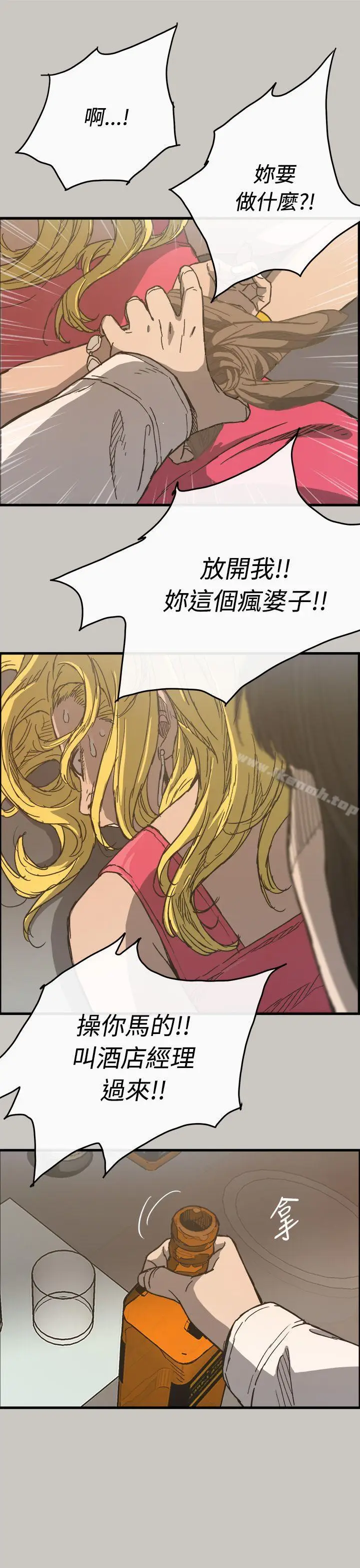 漫画《MAD:小姐与司机》第18话第12张图