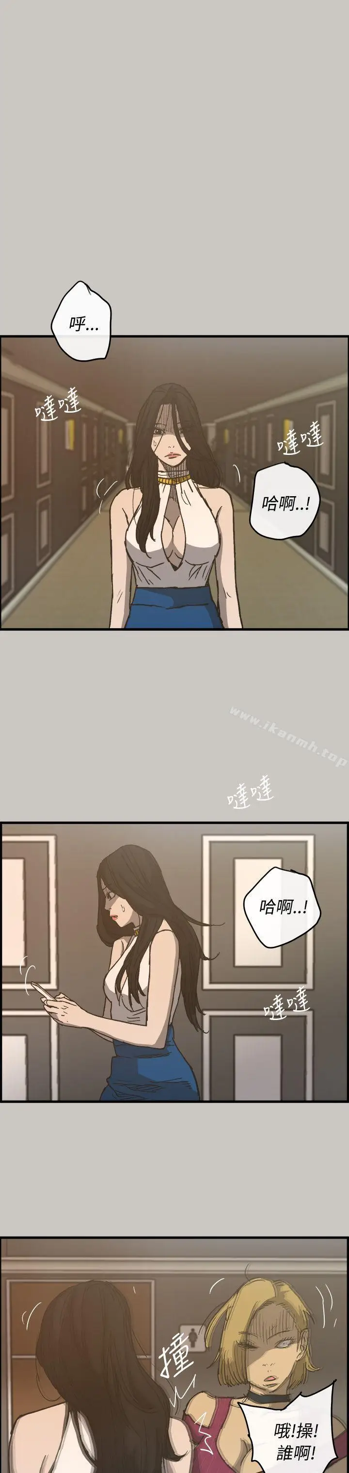 漫画《MAD:小姐与司机》第18话第15张图