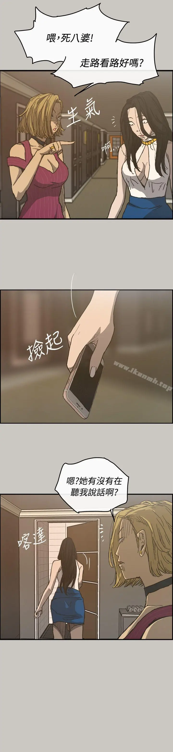 漫画《MAD:小姐与司机》第18话第17张图