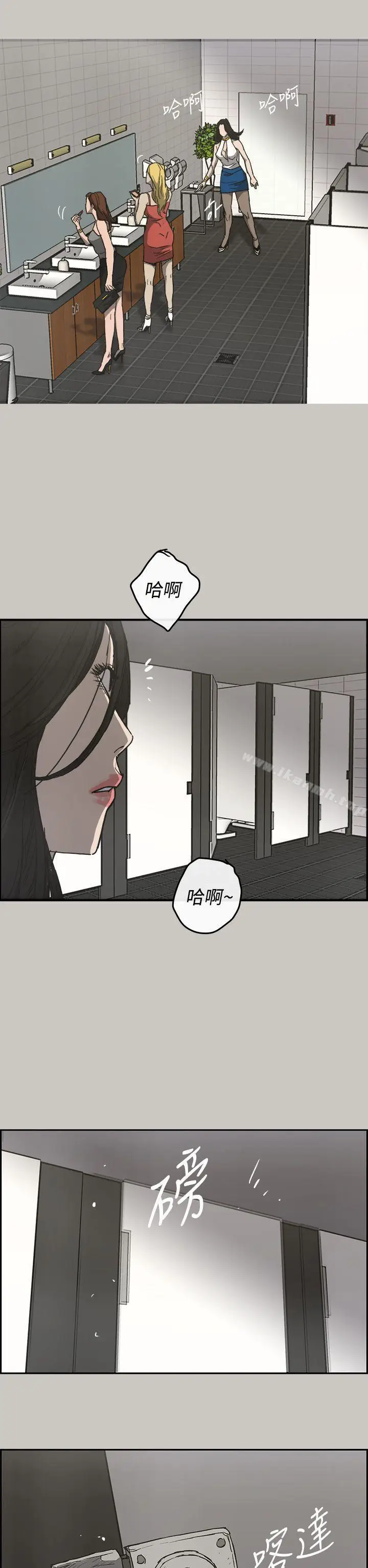 漫画《MAD:小姐与司机》第18话第18张图