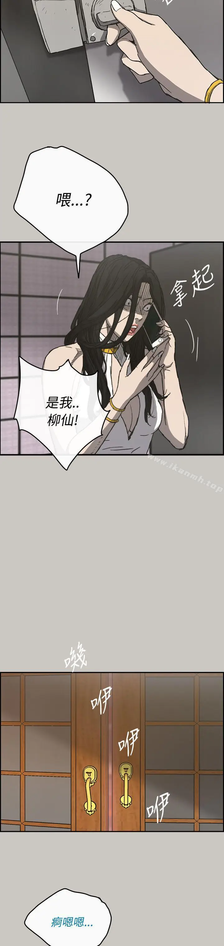 漫画《MAD:小姐与司机》第18话第19张图