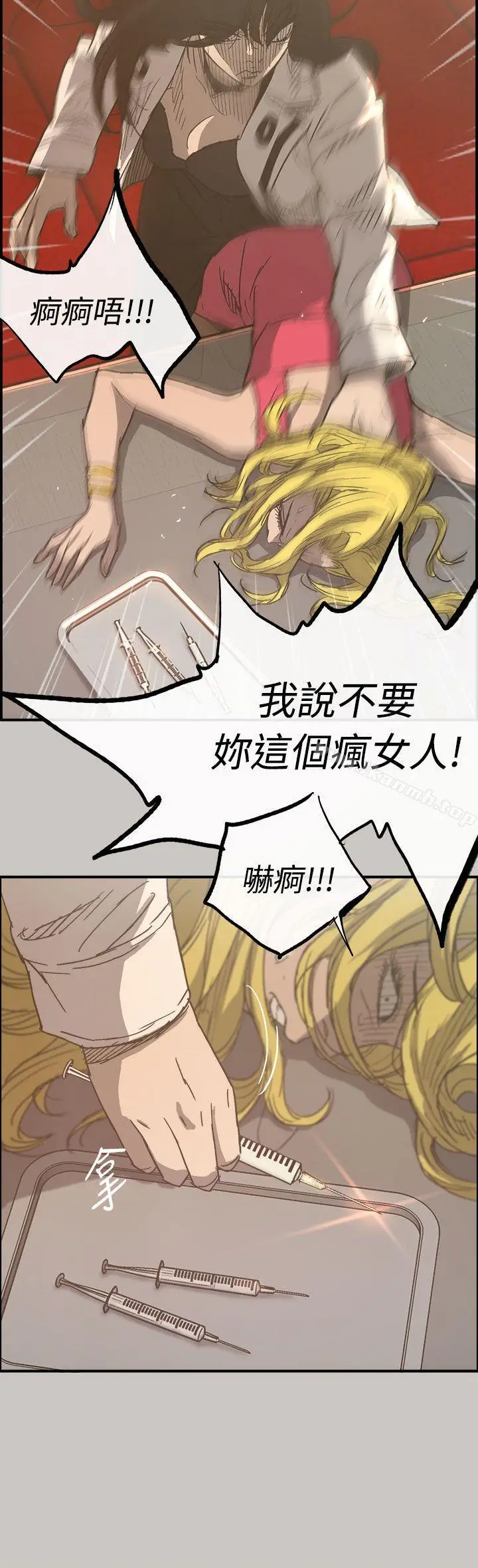 漫画《MAD:小姐与司机》第18话第2张图
