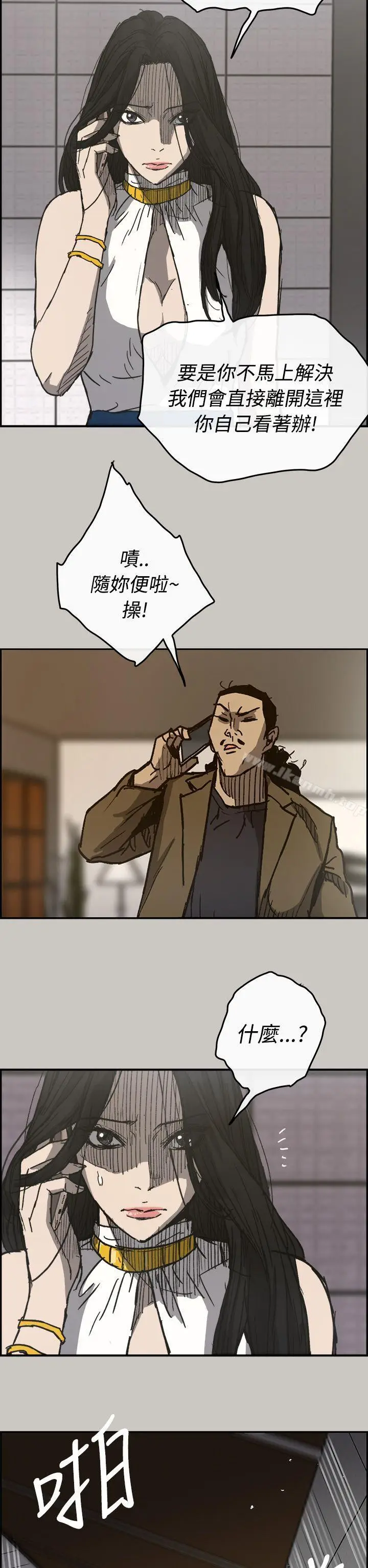 漫画《MAD:小姐与司机》第18话第23张图