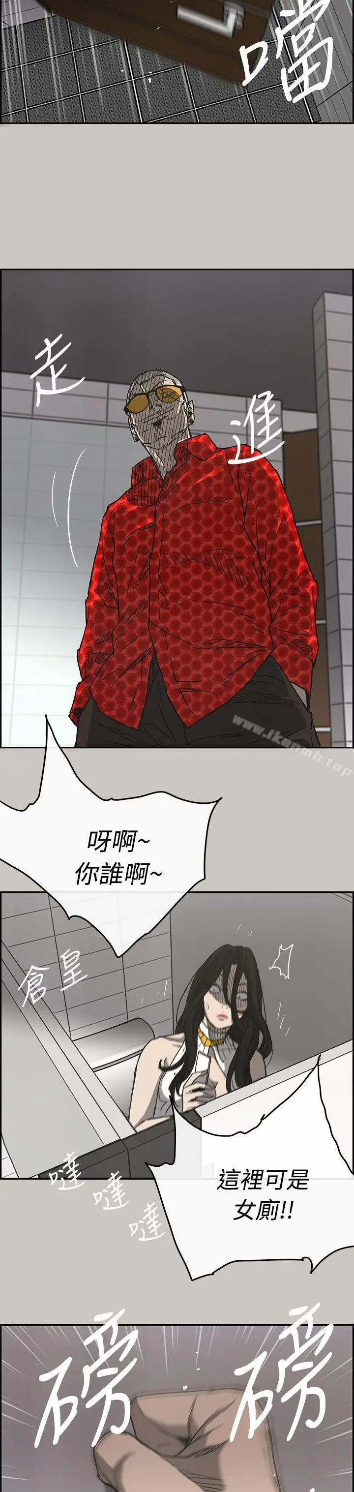 漫画《MAD:小姐与司机》第18话第24张图