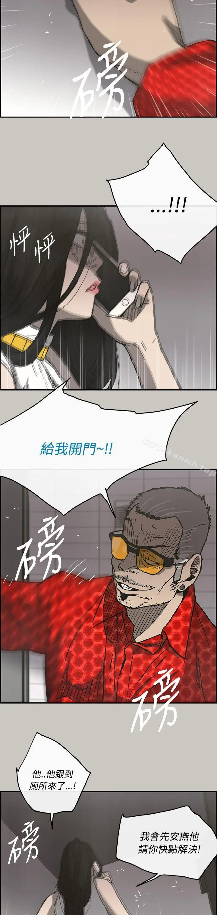漫画《MAD:小姐与司机》第18话第25张图