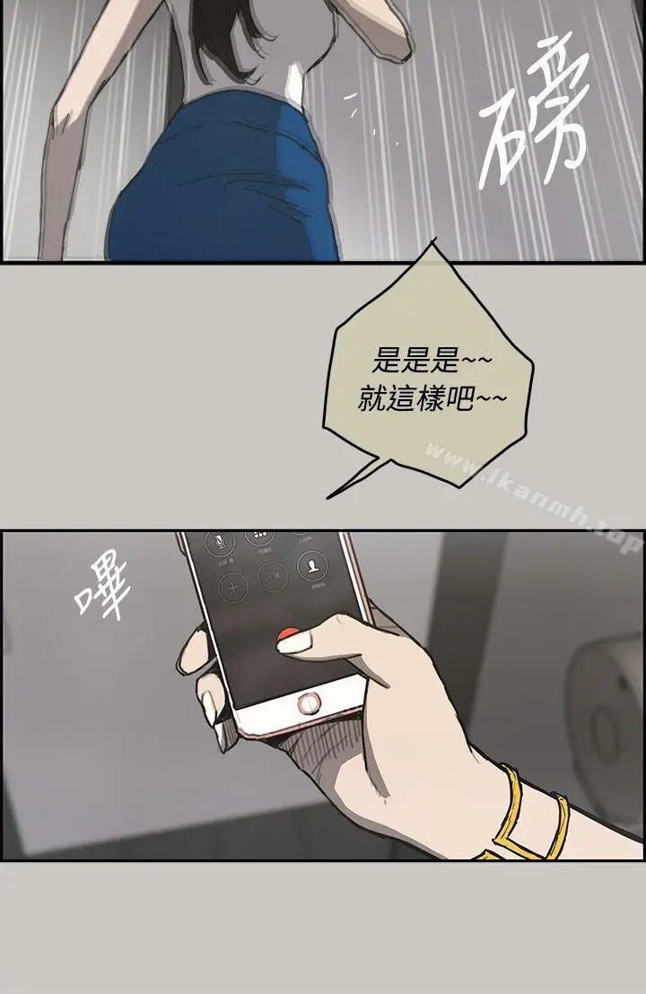 漫画《MAD:小姐与司机》第18话第26张图
