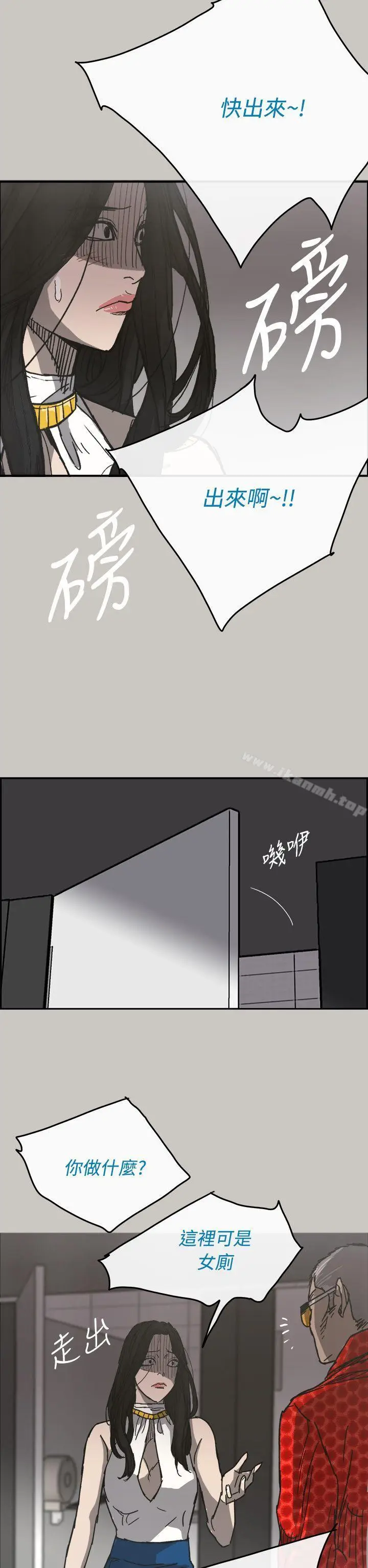 漫画《MAD:小姐与司机》第18话第28张图