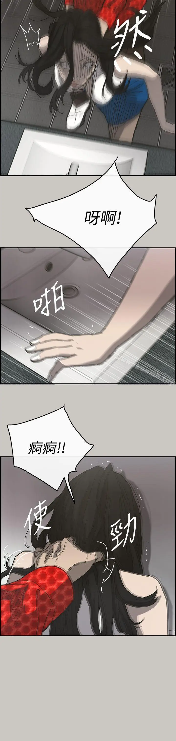 漫画《MAD:小姐与司机》第18话第30张图
