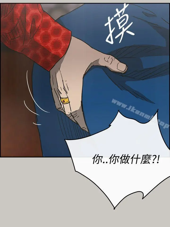 漫画《MAD:小姐与司机》第18话第31张图