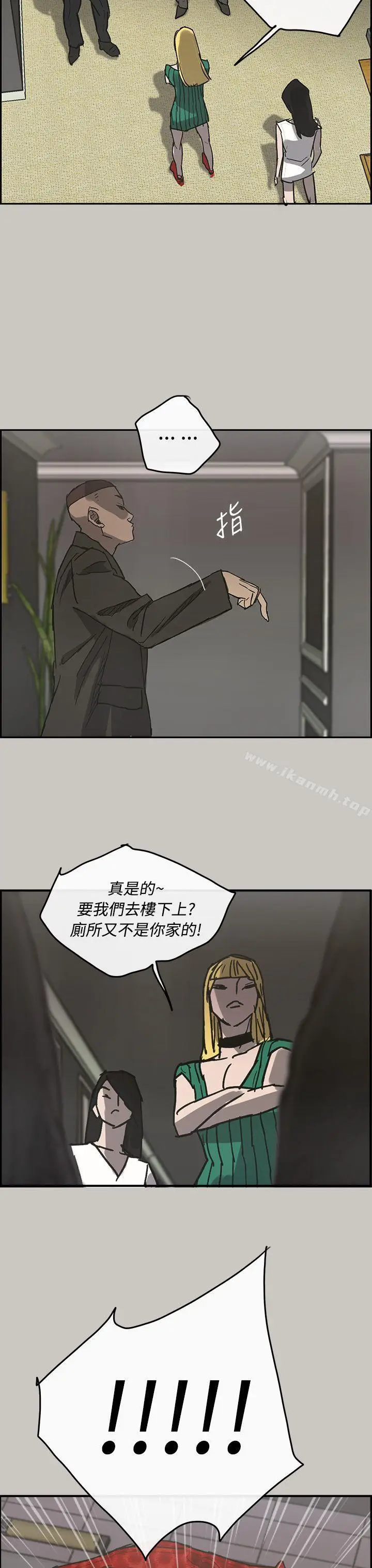 漫画《MAD:小姐与司机》第18话第34张图