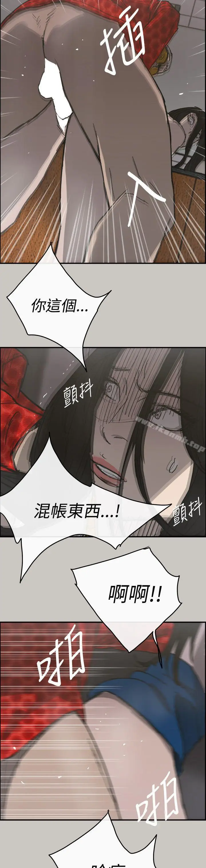 漫画《MAD:小姐与司机》第18话第35张图