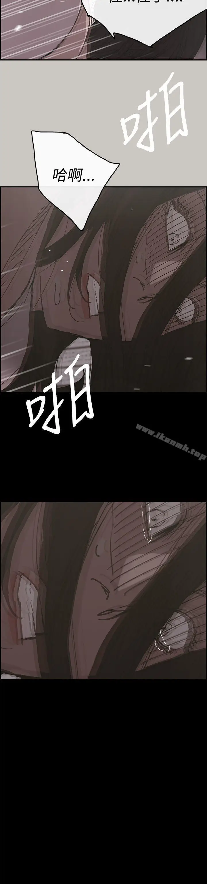 漫画《MAD:小姐与司机》第18话第38张图