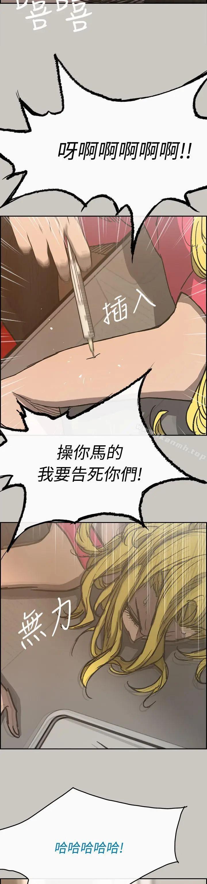 漫画《MAD:小姐与司机》第18话第4张图