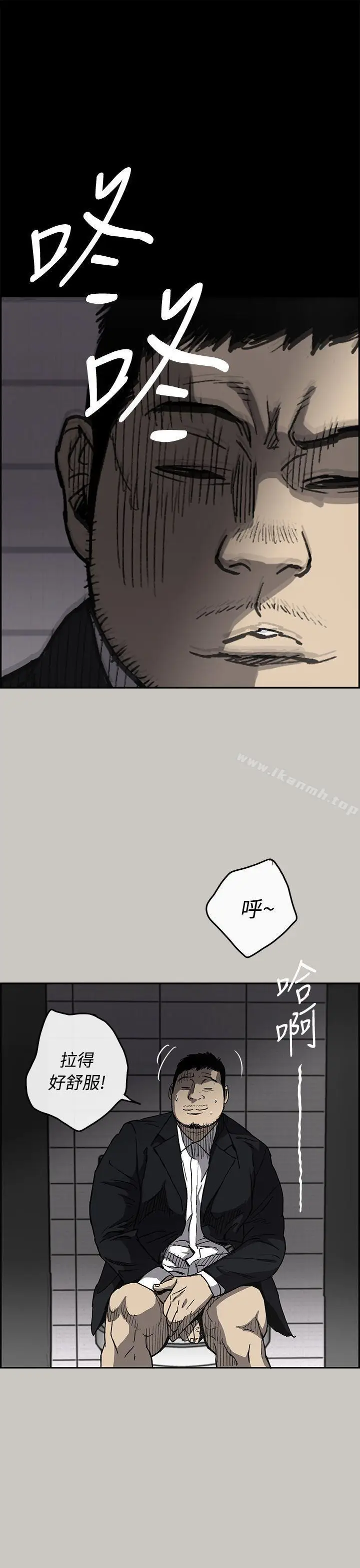 漫画《MAD:小姐与司机》第18话第40张图