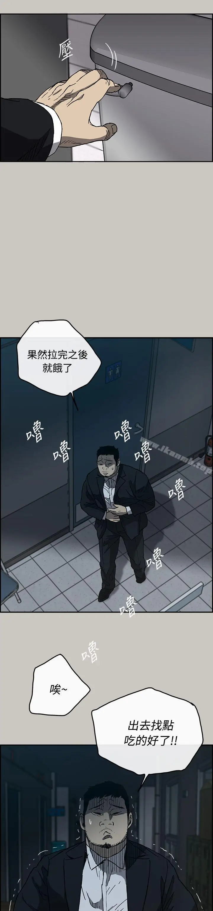 漫画《MAD:小姐与司机》第18话第41张图