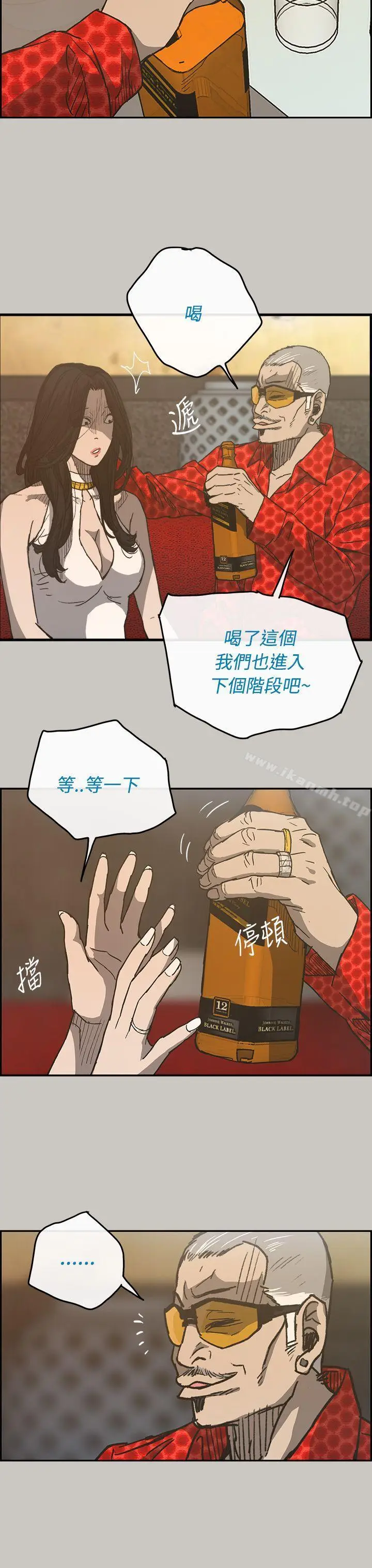 漫画《MAD:小姐与司机》第18话第6张图