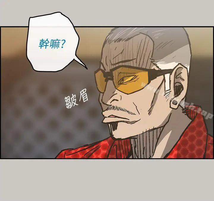 漫画《MAD:小姐与司机》第18话第7张图
