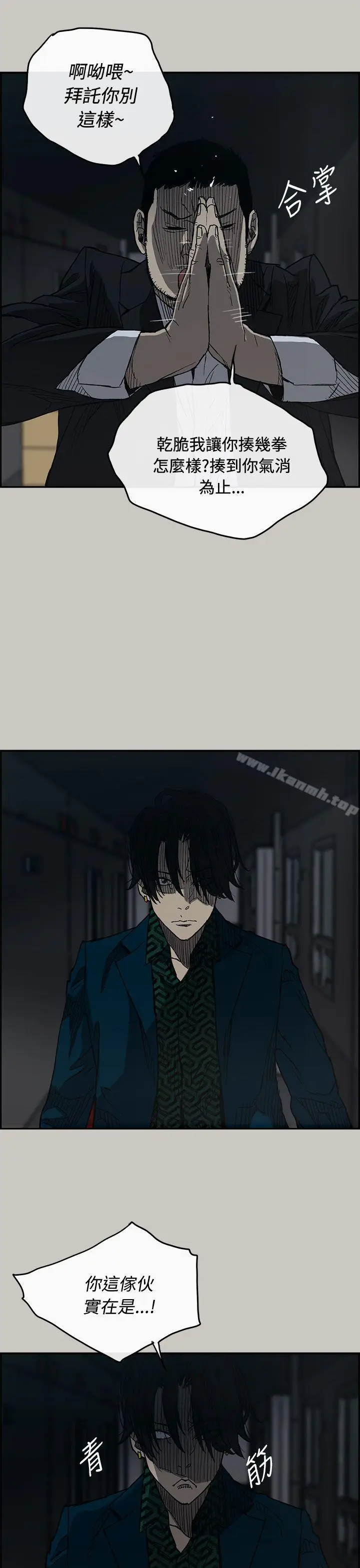 漫画《MAD:小姐与司机》第19话第11张图