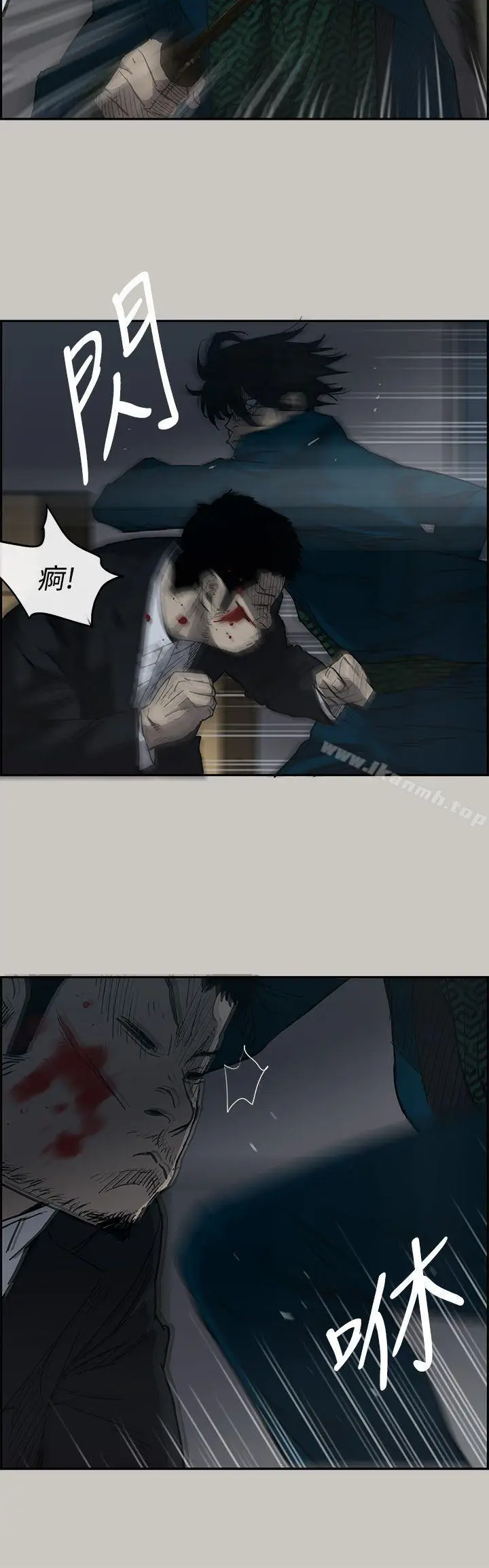 漫画《MAD:小姐与司机》第19话第14张图