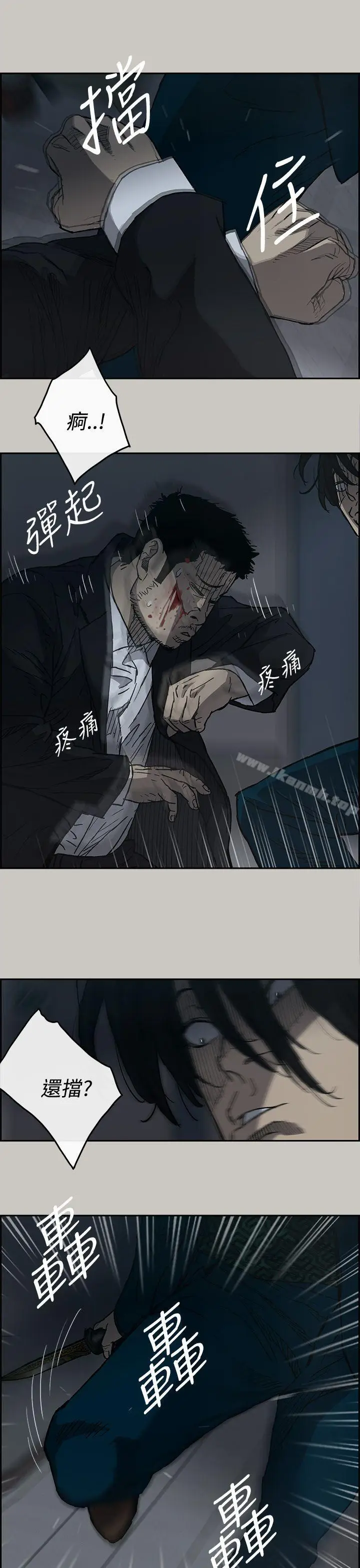 漫画《MAD:小姐与司机》第19话第15张图