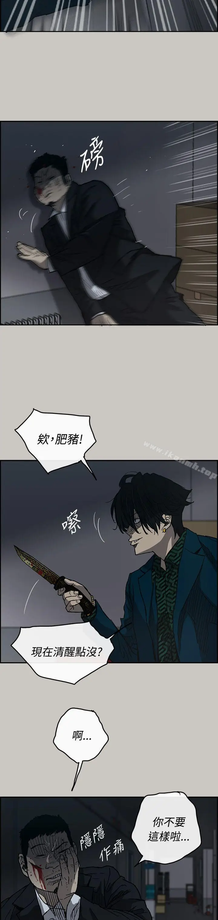 漫画《MAD:小姐与司机》第19话第17张图
