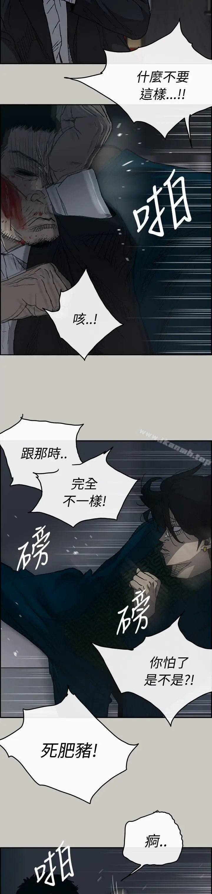 漫画《MAD:小姐与司机》第19话第18张图