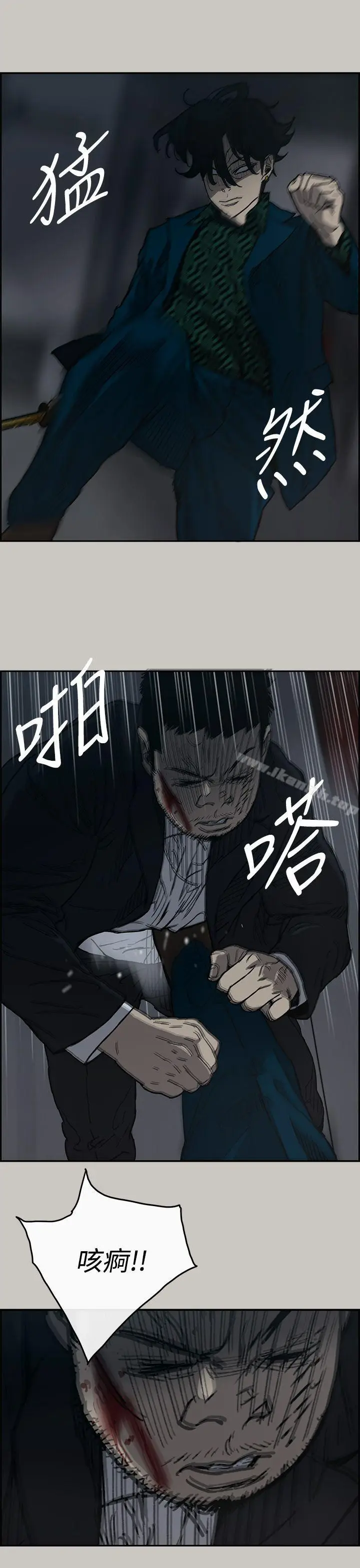 漫画《MAD:小姐与司机》第19话第20张图