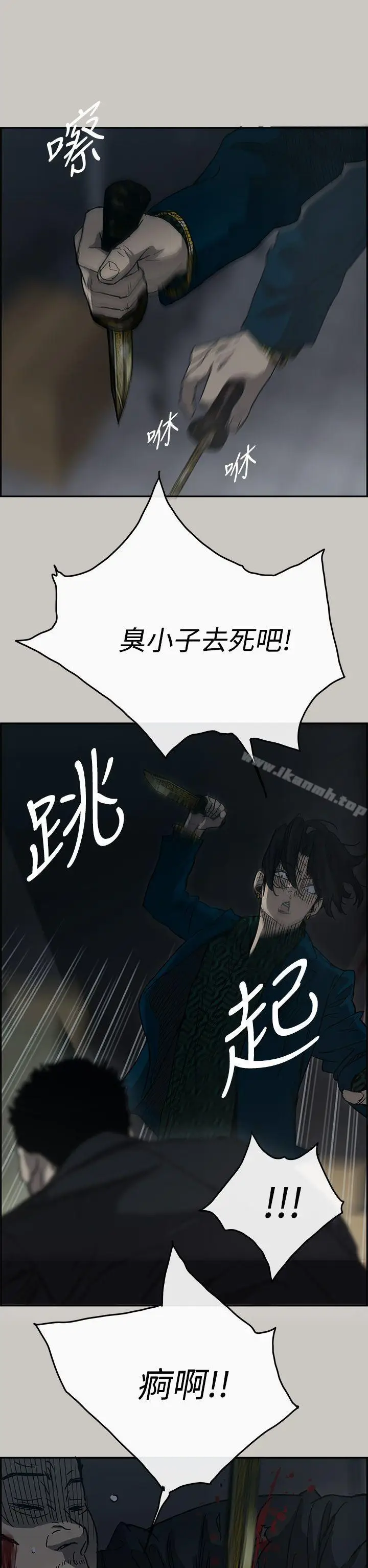 漫画《MAD:小姐与司机》第19话第21张图
