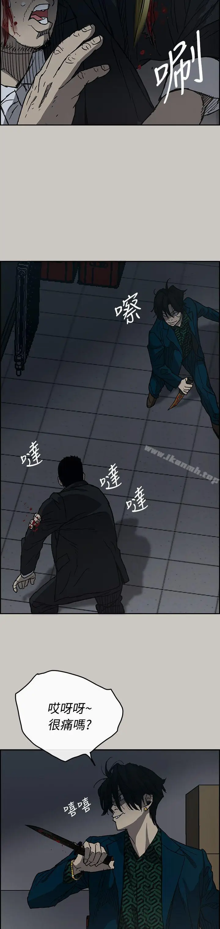 漫画《MAD:小姐与司机》第19话第22张图