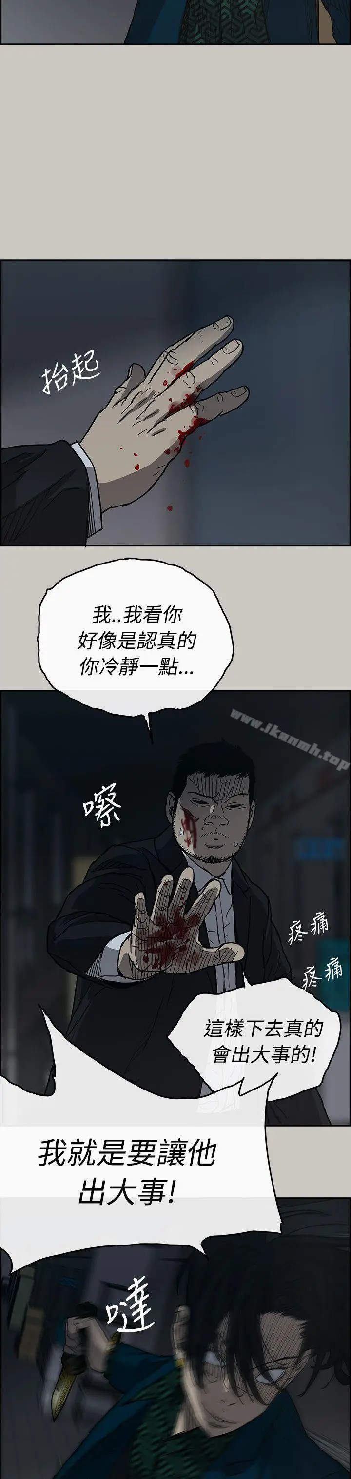 漫画《MAD:小姐与司机》第19话第23张图