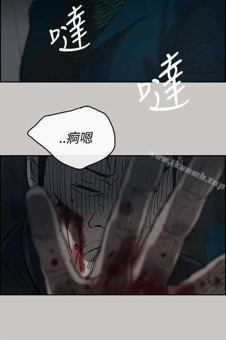 漫画《MAD:小姐与司机》第19话第24张图