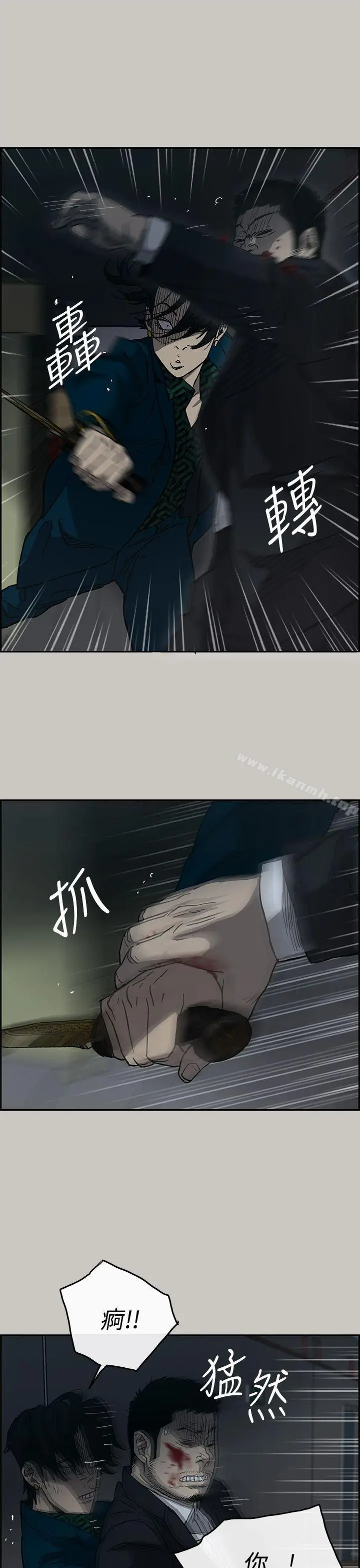 漫画《MAD:小姐与司机》第19话第25张图