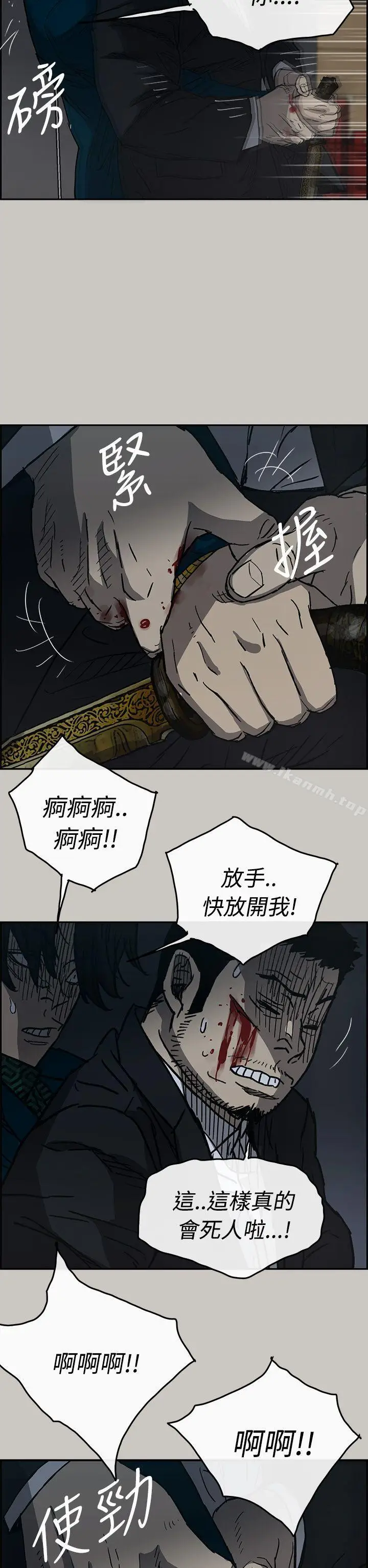 漫画《MAD:小姐与司机》第19话第26张图