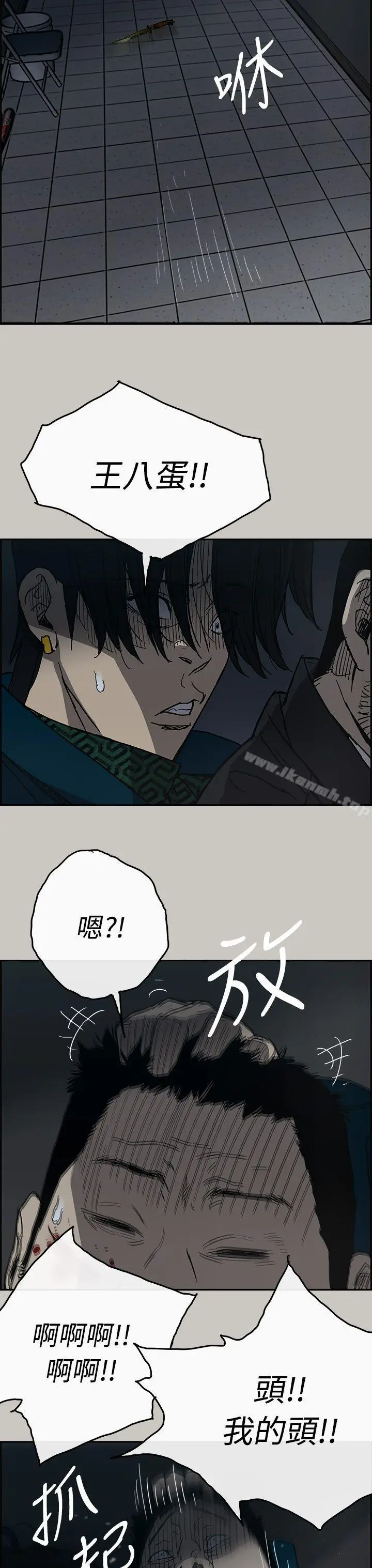 漫画《MAD:小姐与司机》第19话第28张图