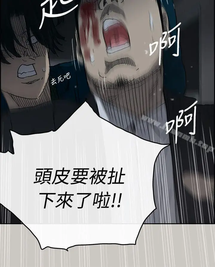 漫画《MAD:小姐与司机》第19话第29张图