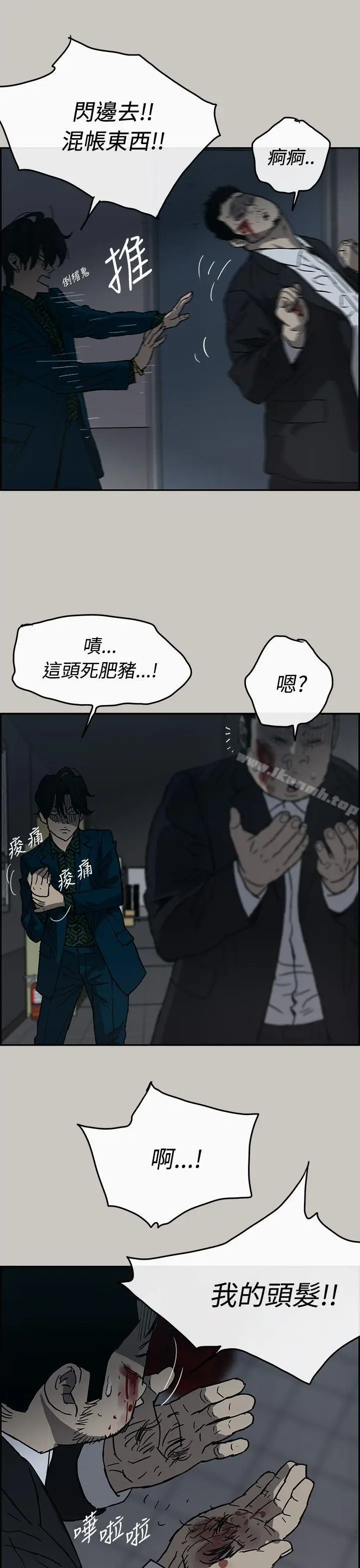 漫画《MAD:小姐与司机》第19话第30张图