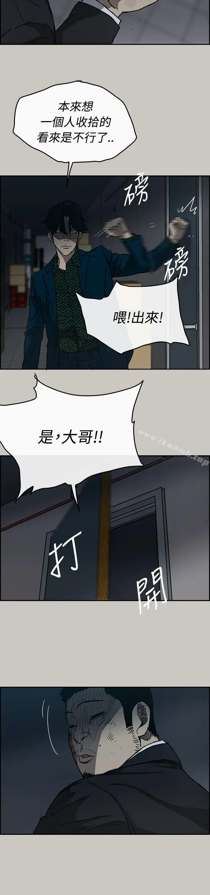 漫画《MAD:小姐与司机》第19话第31张图