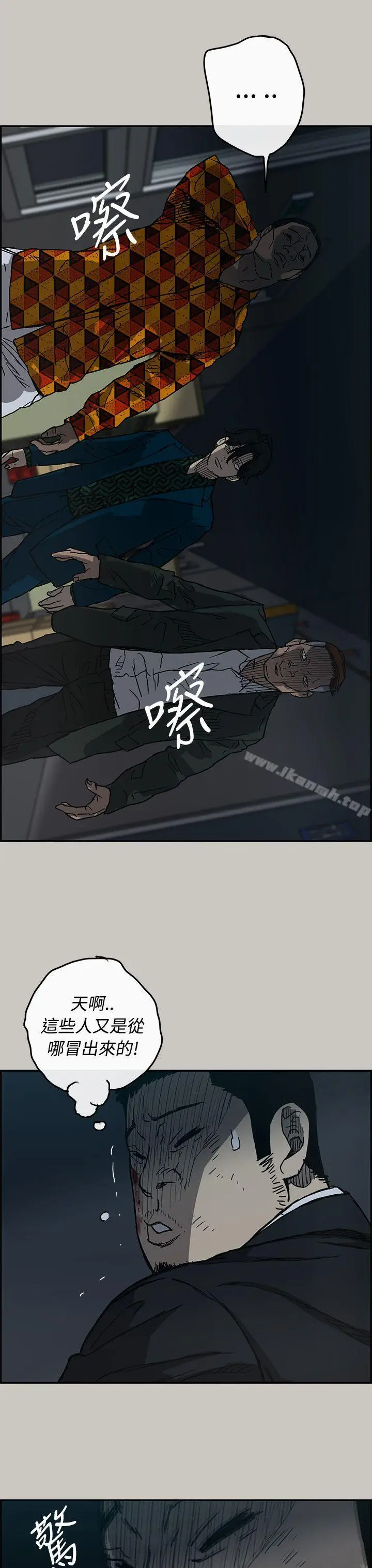 漫画《MAD:小姐与司机》第19话第32张图