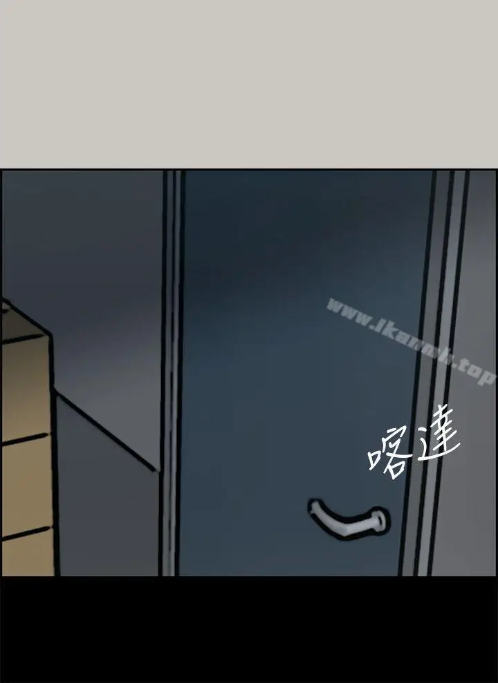 漫画《MAD:小姐与司机》第19话第34张图