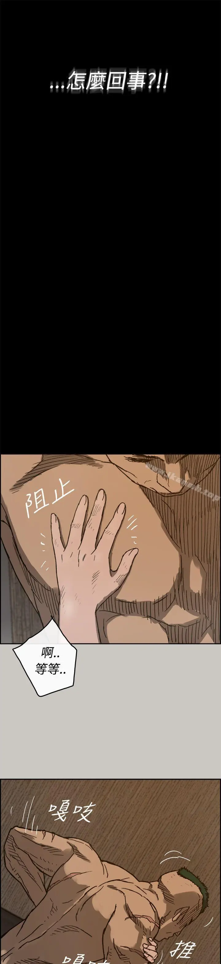 漫画《MAD:小姐与司机》第19话第35张图