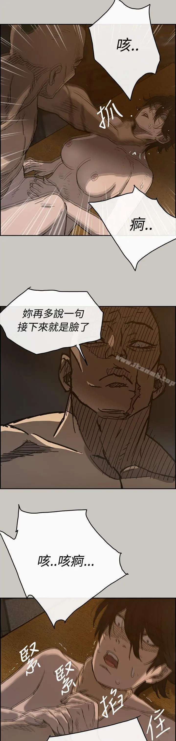 漫画《MAD:小姐与司机》第19话第38张图